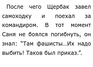 Сочинение на тему Проблема героизма на войне аргументы (ЕГЭ по русскому)