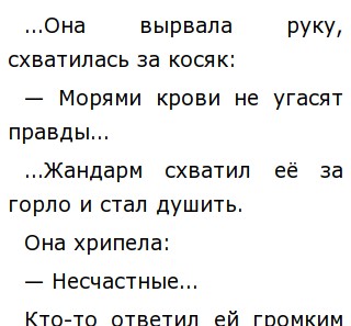 Сочинение по теме Человек и идея в романе А.М.Горького 