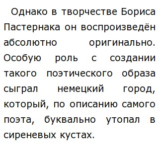 Сочинение по теме Стихотворение Бориса Пастернака «Снег идет»