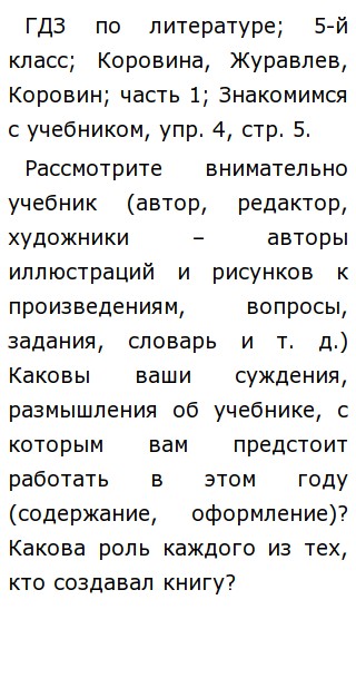 Рассмотрите Внимательно Учебник (Автор, Редактор, Художники.