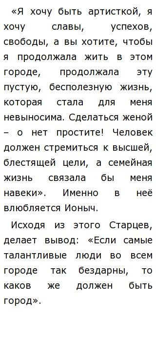 Сочинение: Анализ рассказа И. Бунина Несрочная весна