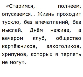 Сочинение: Анализ рассказа И. Бунина Несрочная весна