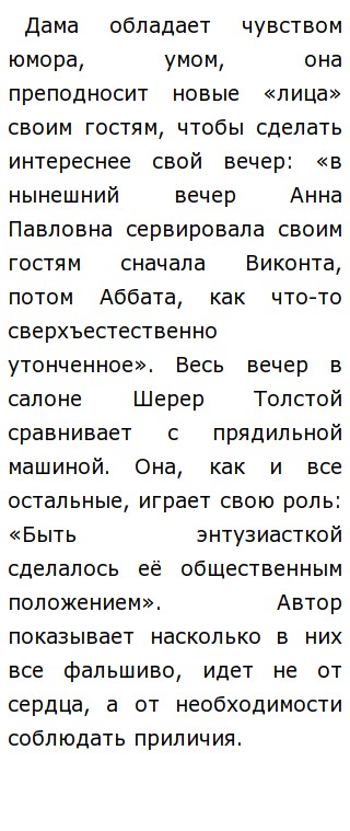 Сочинение: Французский язык в произведениях А.С. Пушкина