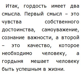 Что мешает человеку быть счастливым сочинение любовь