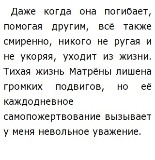 В каких жизненных ситуациях нужно смиряться сочинение