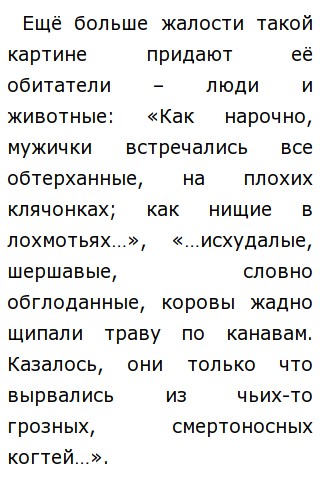 Сочинение: Роль пейзажа в романе И. С. Тургенева Отцы и дети