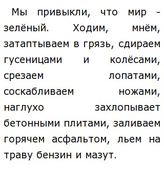 К каким последствиям приводит равнодушное отношение к природе?