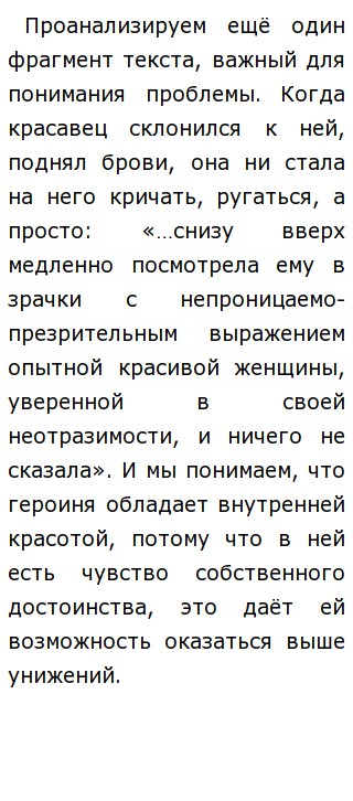 «Красота души: что это такое и как ее проявить?» — создано в Шедевруме