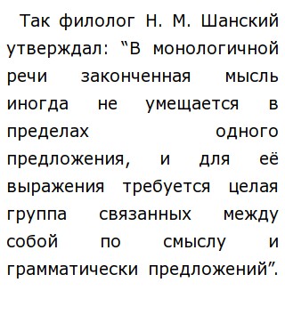 ????? | Словарь методических терминов | Поиск в словарях Грамоты