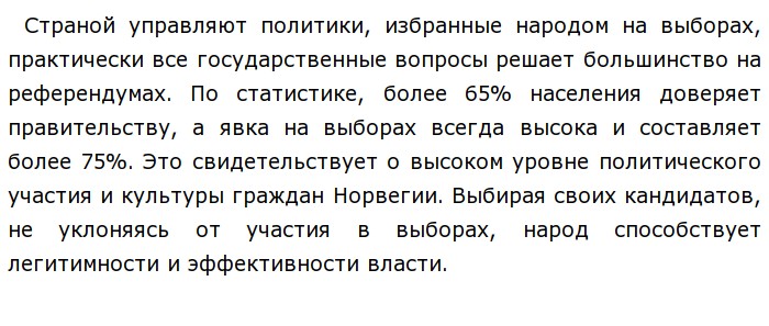 Лучше регулярно ходить на выборы чем однажды попасть на баррикады эссе. Смотреть фото Лучше регулярно ходить на выборы чем однажды попасть на баррикады эссе. Смотреть картинку Лучше регулярно ходить на выборы чем однажды попасть на баррикады эссе. Картинка про Лучше регулярно ходить на выборы чем однажды попасть на баррикады эссе. Фото Лучше регулярно ходить на выборы чем однажды попасть на баррикады эссе