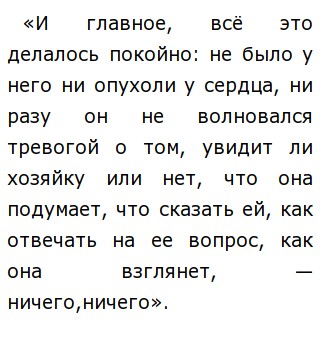 Почему Ольге Ильинской не удалось изменить Обломова?