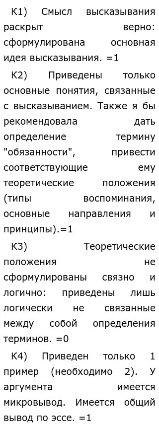 Нет прав без обязанностей, как нет обязанностей без прав — Шерешевская средняя школа