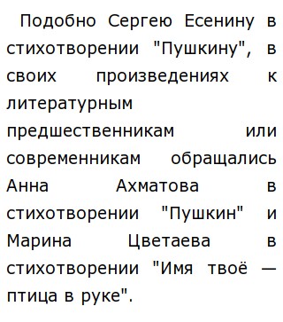 Сочинение по теме Пушкин и Цветаева, Пушкин и Ахматова