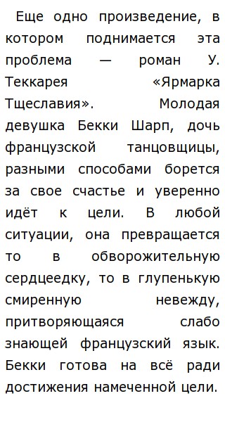 Должен ли человек смирять свою гордость сочинение