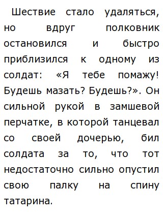 Почему рассказ называется «После бала»?