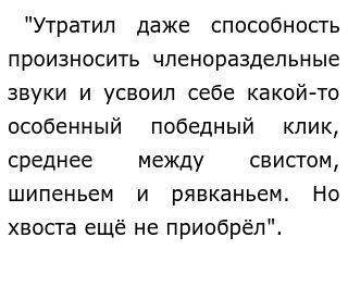 Сочинение по теме Сказки Салтыкова-Щедрина как политическая сатира