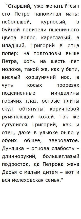 Роковые красавицы и неприступные гордячки: женские образы в романе «Тихий Дон»