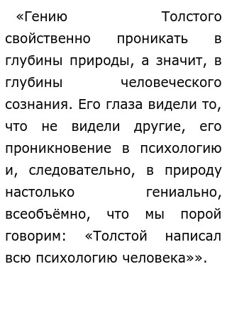 Вероучитель и популист. Лев Толстой и американские выборы