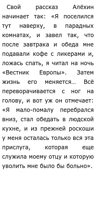 Придя машинально домой не снимая вицмундира он лег на диван и помер