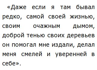 Текст искандера про лень сочинение егэ