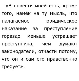 Смысл названия романа преступление и наказание