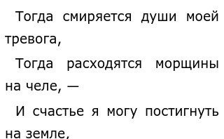 Сочинение: Стихотворение М. Ю.Лермонтова Когда волнуется желтеющая нива... Восприятие, истолкование, оценка