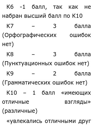 Мне в борисоглебский переулок сочинение егэ