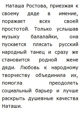 Проблема Активного Жизненного Поиска Сочинение Егэ Пришвин