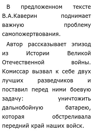 Проблема самопожертвования, самоотречения • СПАДИЛО