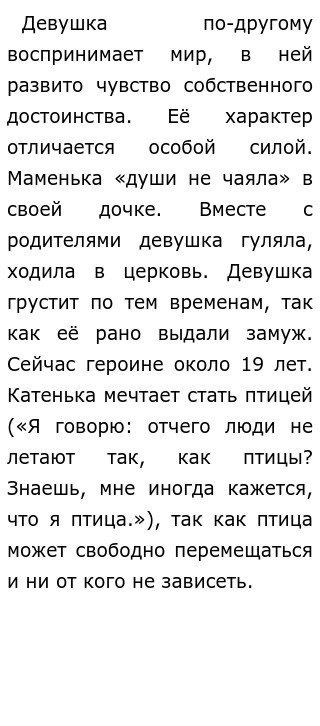 Сочинение по теме Жанровое своеобразие драмы «Гроза»