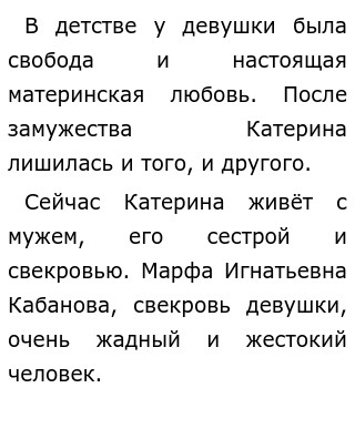 Сочинение по теме Жанровое своеобразие драмы «Гроза»