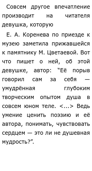 Мне в борисоглебский переулок сочинение егэ. Сочинение ЕГЭ по Кореневой.