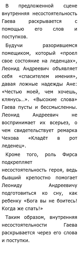 Сочинение по теме “Подруга дней моих  суровых”