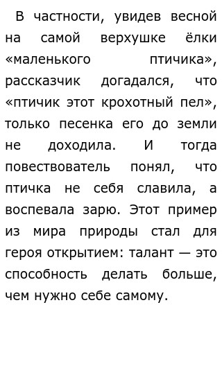 Сочинение на тему Талант рассуждение 9, 11 класс ЕГЭ, ОГЭ, 