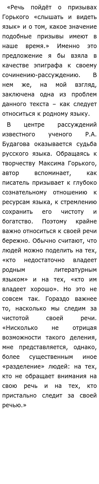 Текст про счастье егэ богат. Надо быть храбрым верным данному слову сочинение ЕГЭ.