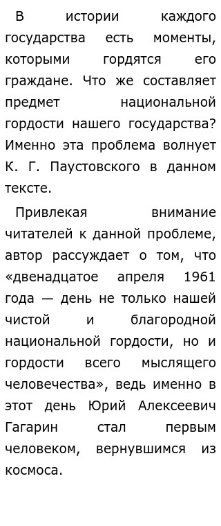 Сочинение по тексту алексеевич